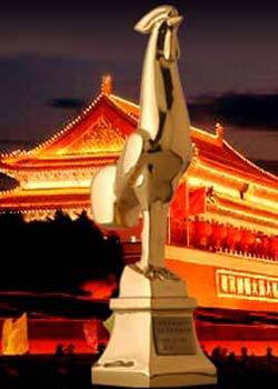 第28届中国电影金鸡奖