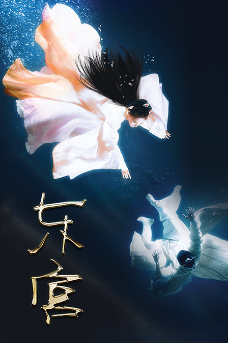 酷儿第二季