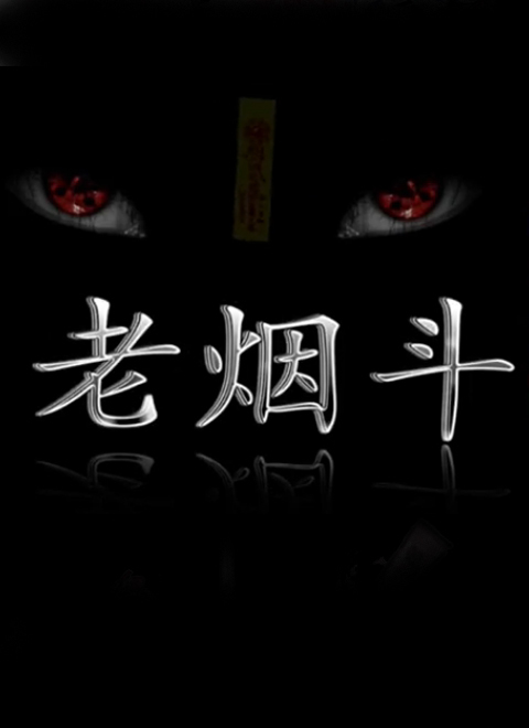 野生厨房