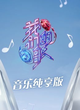 中秋奇妙游