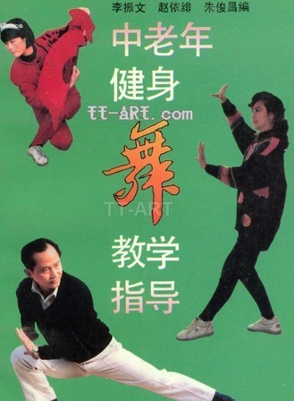 健身舞教学