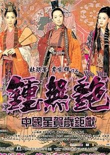 倾城之恋