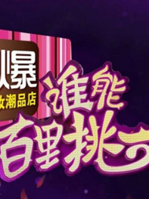 周六做好菜