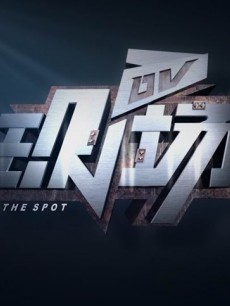 说事拉理