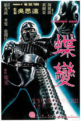 僵洋大盗