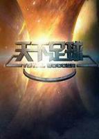 第十三届中国金鹰电视艺术节