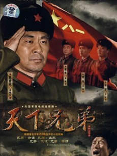 天下兄弟