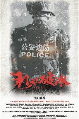 萨尔玛的夙愿