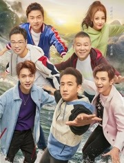 极限挑战 第五季