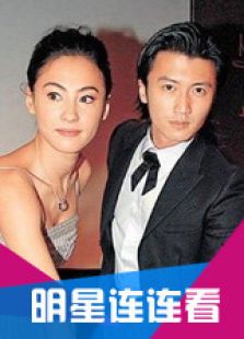 明星连连看