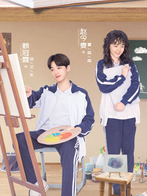 初恋那件小事