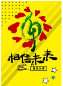 美男高校地球防卫部LOVE!第二季