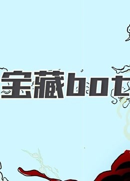 台风少年行