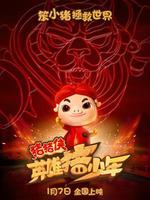 托马斯小火车故事 第一季