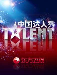 斗笑社相声全纪录 第二季