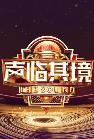 明星大侦探 第五季