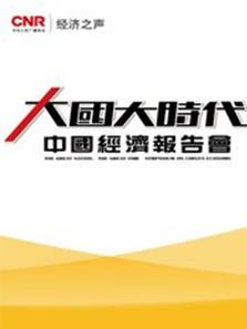 大国大时代