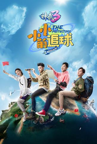 经典传奇2017