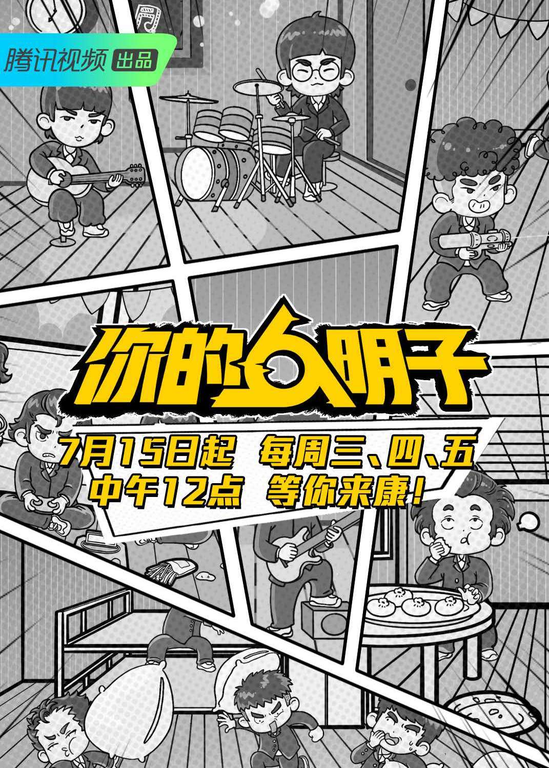 天梯：蔡国强的艺术