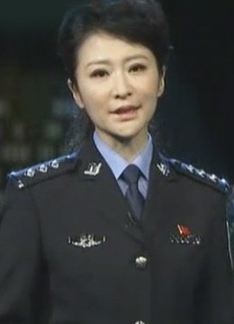 警法目录