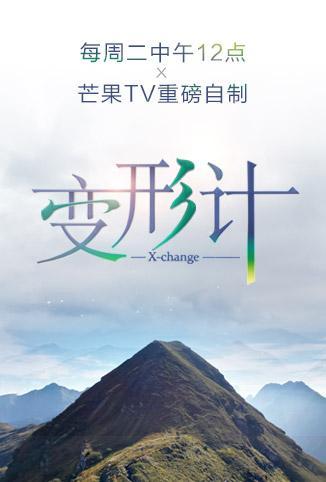 奔跑吧4资讯站