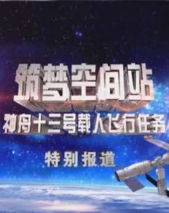 梦想改造家第八季