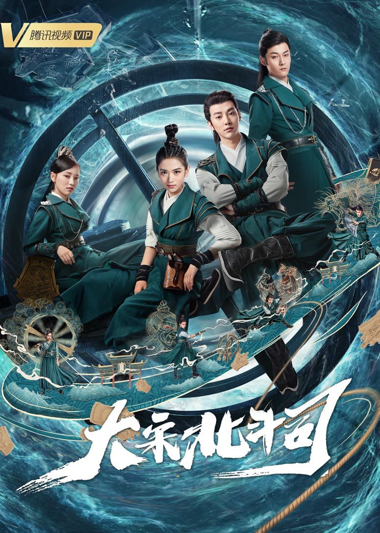 济公之降龙有悔