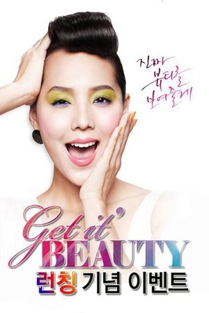 Get It Beauty   2014
