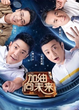 放开我北鼻 第3季