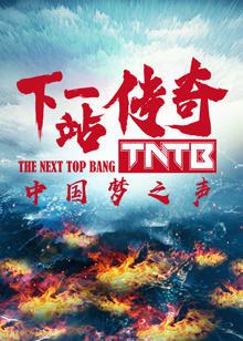 百姓英雄 第2季