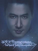 张学友光年世界巡回演唱会 香港站（2007）