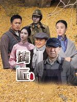 铸匠