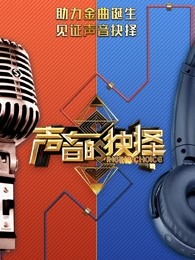 闭上嘴然后开枪