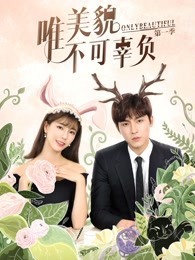 魔奇少年第二季