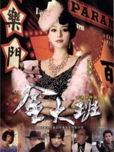 金大班