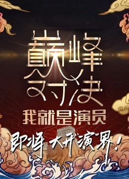 哎呀好身材