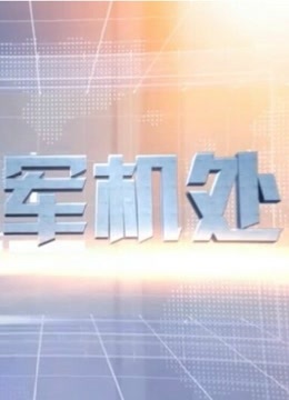 国家记忆