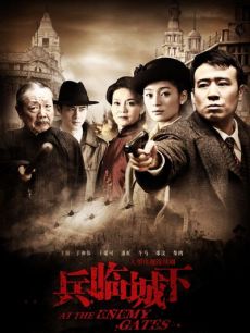 兵临城下