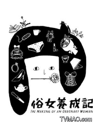 单身毒妈第五季