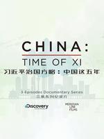 我是演说家 第4季