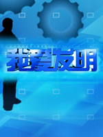 华豫之门