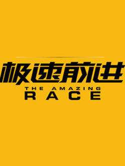 向往的生活2 独享版