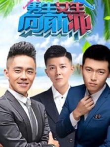 男生女生向前冲2020