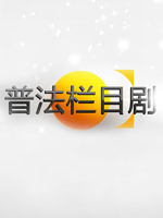 你看谁来了