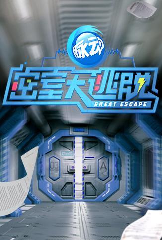明日之子 第3季