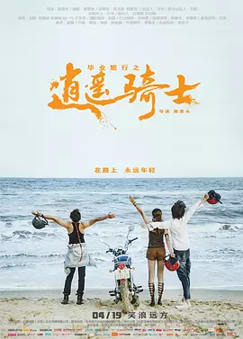 真爱不迟到