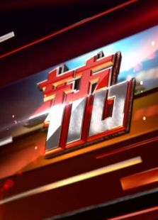 东方110