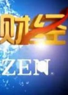 天下财经午间版