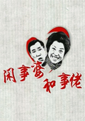 音乐大师课 第二季