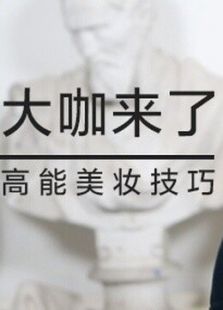 i-EVER大咖来了